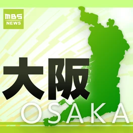大阪府箕面市新稲、箕面、温泉町で約1100軒が停電　復旧は午後７時２０分ごろ